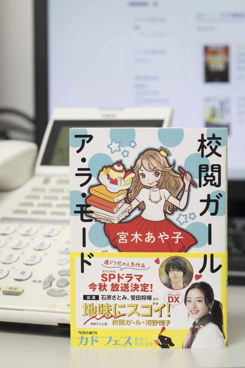 宮木あや子 宮木あや子