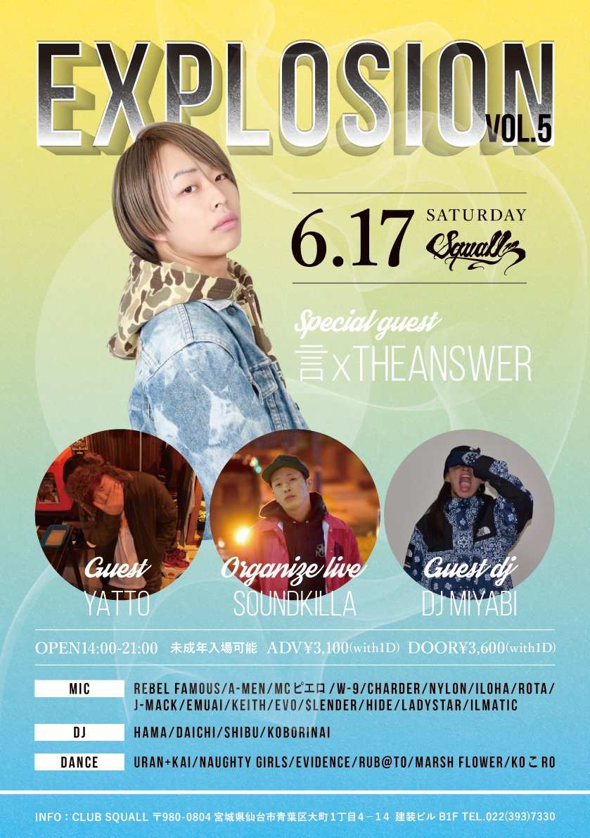 EXPRESSION_____'s tweet photo. いよいよ明日🆙🆙

CLUB SQUALLにてお待ちしてます🔥🔥 https://t.co/HVcLeklLHe