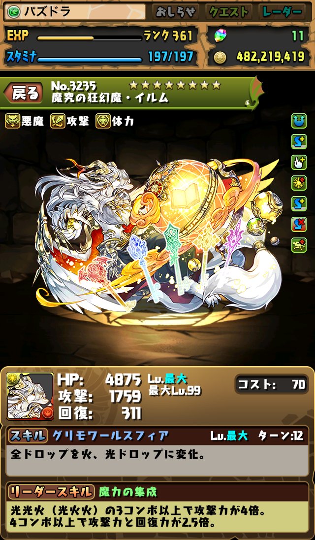 Puzzle Dragons News Updates 27 Puzzle Dragons