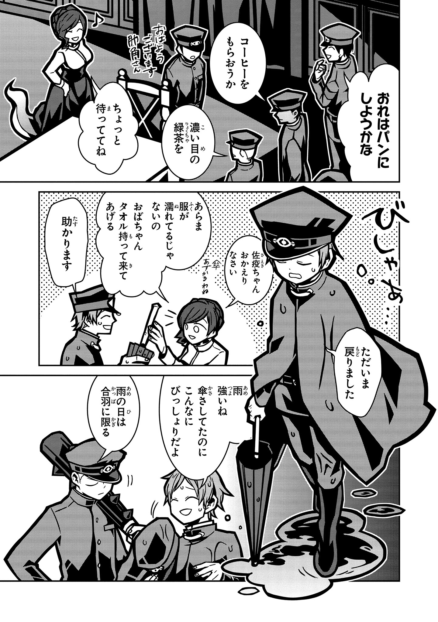 ジーンピクシブ公式アカウント ジーンピクシブ本日更新 獄都新聞 第1号 T Co Qai578t31x 獄都も梅雨入りしたようメガ 平腹はおばあちゃんに教わった雨をやませる おまじないを実行するけれど ピクにゃん