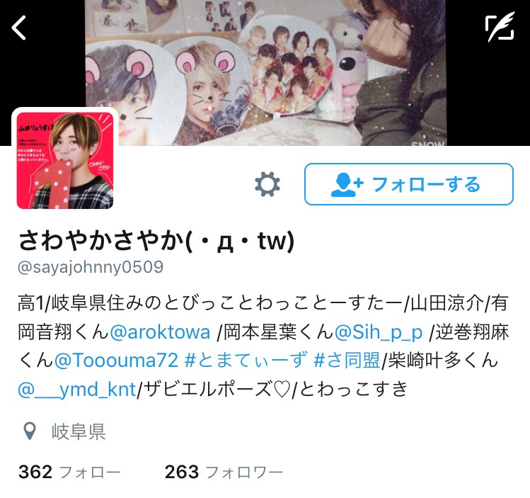 __________abc_j's tweet photo. DDで非常識
脳内お花畑の低脳＼(^^)／

誰にでも好き〜大好き〜会いたい〜って言ってて、誰が好きなのヽ(‘ ∇‘ )ノ

潰さなくてもいいのでジワジワ病ませたい＼(^^)／

#わーーーージャニオタ潰し垢さんと繋がるお時間がまいりましたいっぱい繋がりましょ https://t.co/LRCxbQx39c