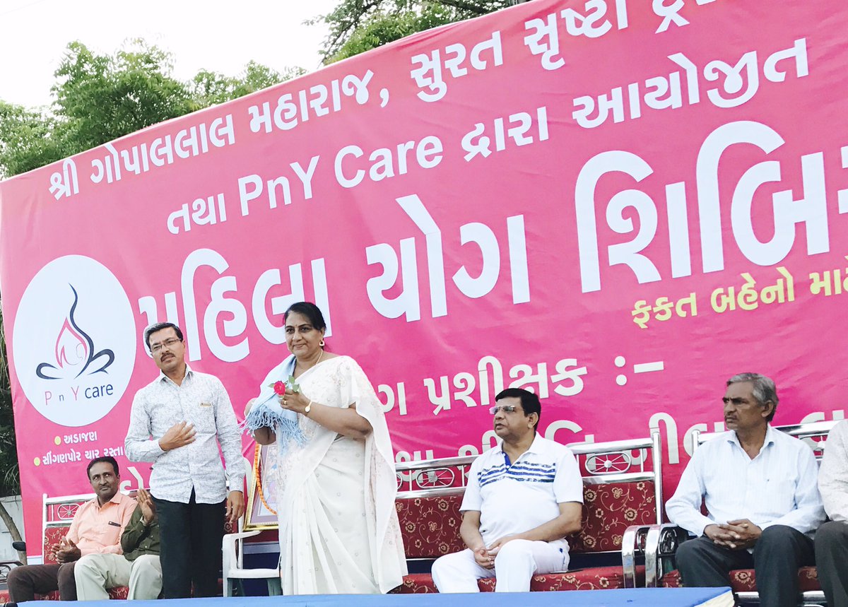 ShiroyaAsmita's tweet photo. રી ગોપાલ મહારાજ , સુરત સૃષ્ટી ટ્રસ્ટ તથા pny care દ્વારા આયોજીત મહિલા                યોગ શિબિર https://t.co/c7PfG8Lzva