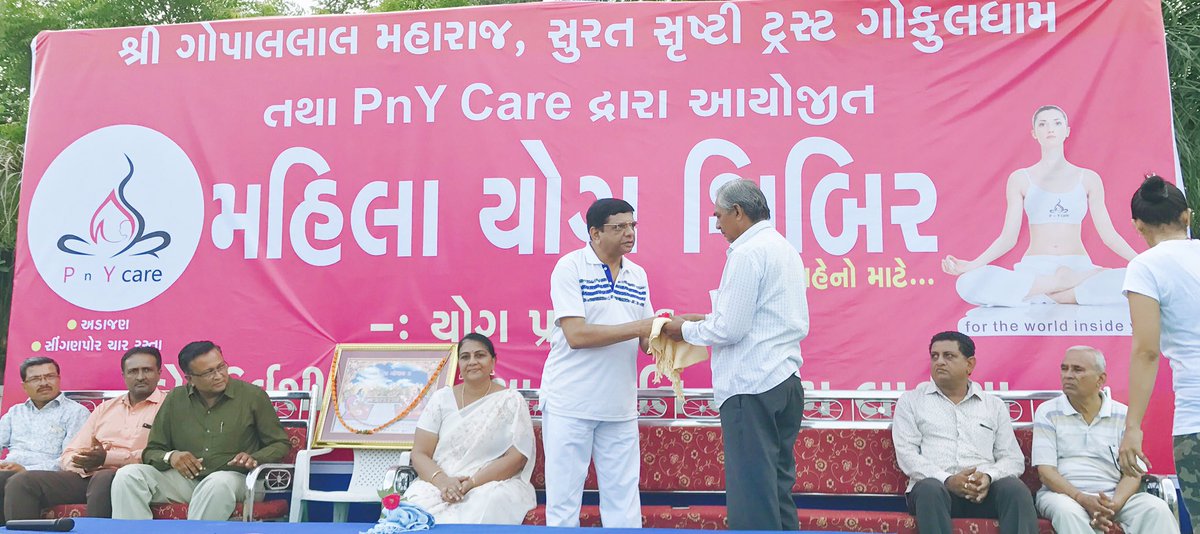 ShiroyaAsmita's tweet photo. રી ગોપાલ મહારાજ , સુરત સૃષ્ટી ટ્રસ્ટ તથા pny care દ્વારા આયોજીત મહિલા                યોગ શિબિર https://t.co/c7PfG8Lzva