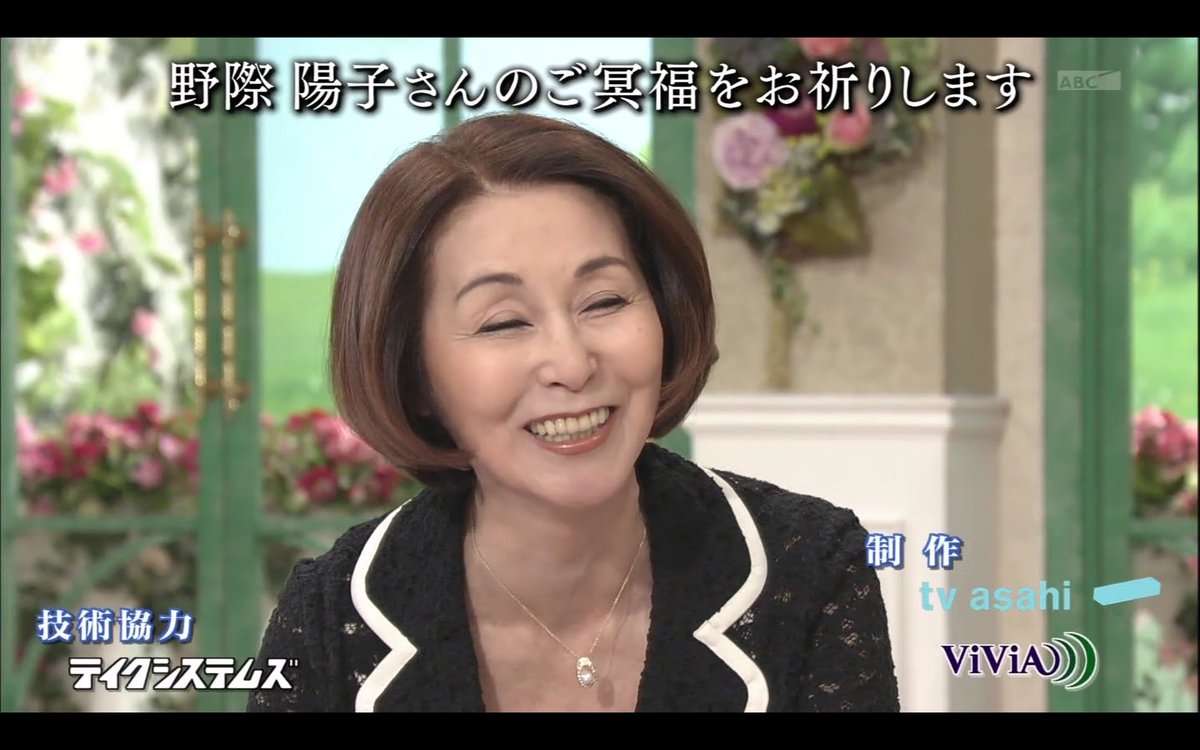 わび さび Twitter પર 追悼 野際陽子さん 明日も野際さんは出ますよ 徹子の部屋 やすらぎの郷