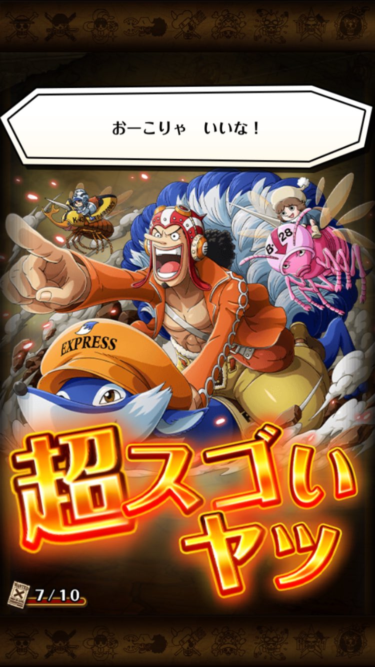 Yama しらほしーー E トレクル エネル ウソップ フェス限 スゴフェス ウソランド 10連 T Co D4utuppg8i Twitter