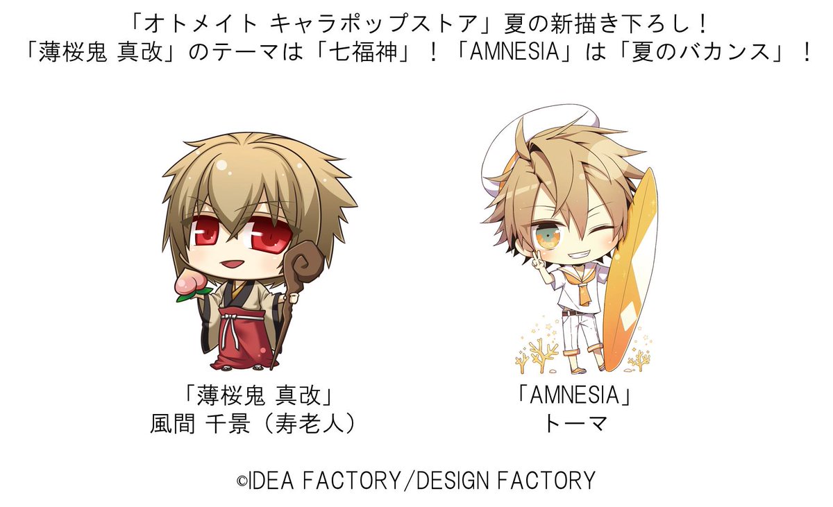 海外規格 AMNESIA ウキョウ ロングクッション キャラポップストア demo