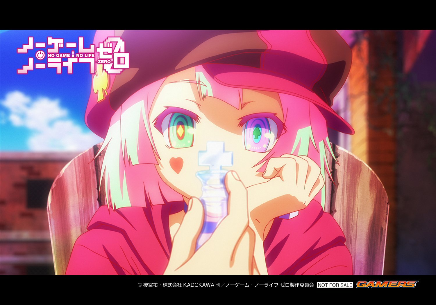 映画 ノーゲーム ノーライフ ゼロ ゲーマーズにて半券交換キャンペーン開催 映画 ノーゲーム ノーライフ ゼロ の半券をご提示頂き ノーゲーム ノーライフ 関連商品をご購入 ご予約で特典 場面写ブロマイド をランダムでプレゼント 詳細は