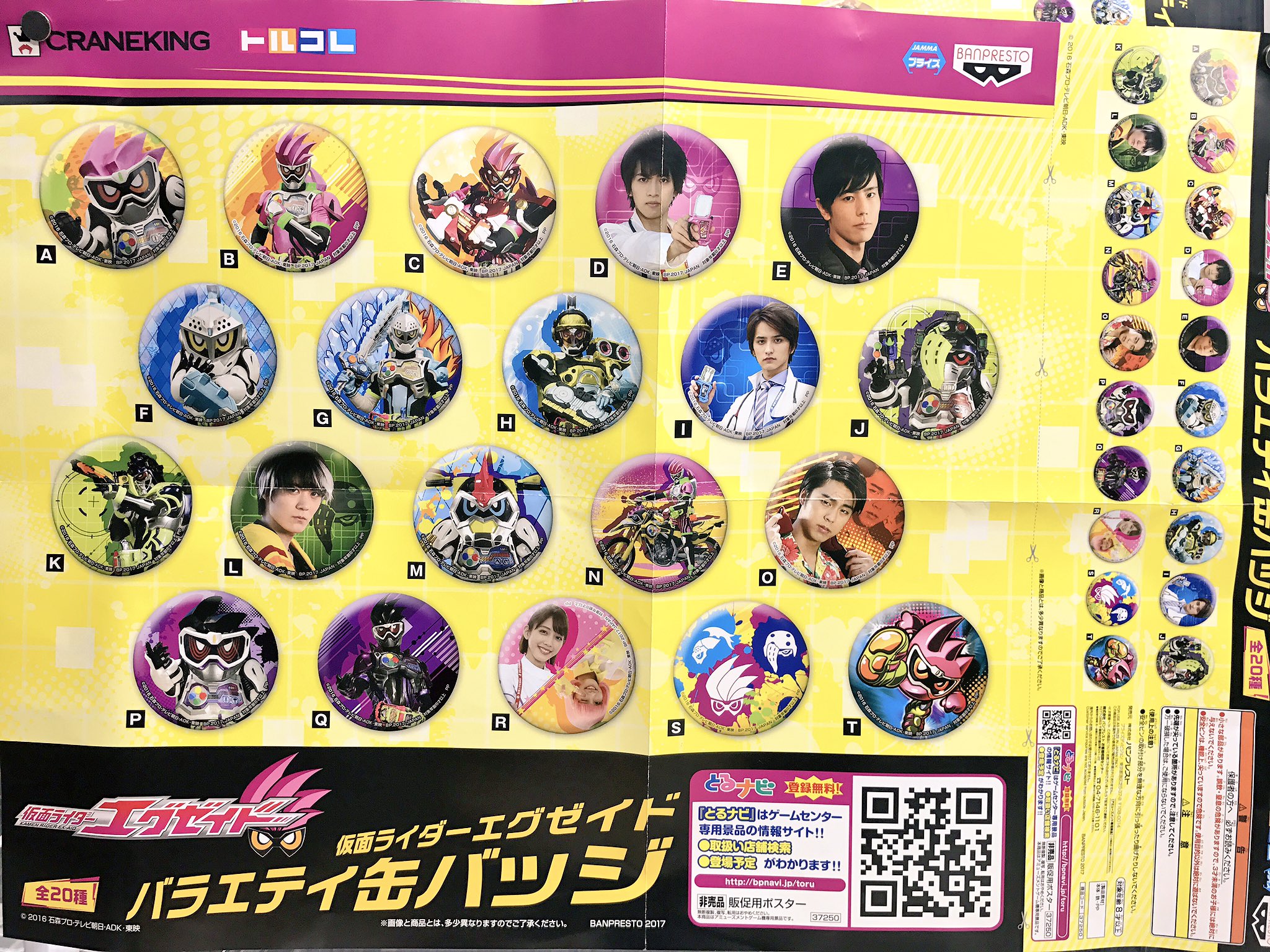 仮面ライダーエグゼイド 缶バッジ - メルカリ