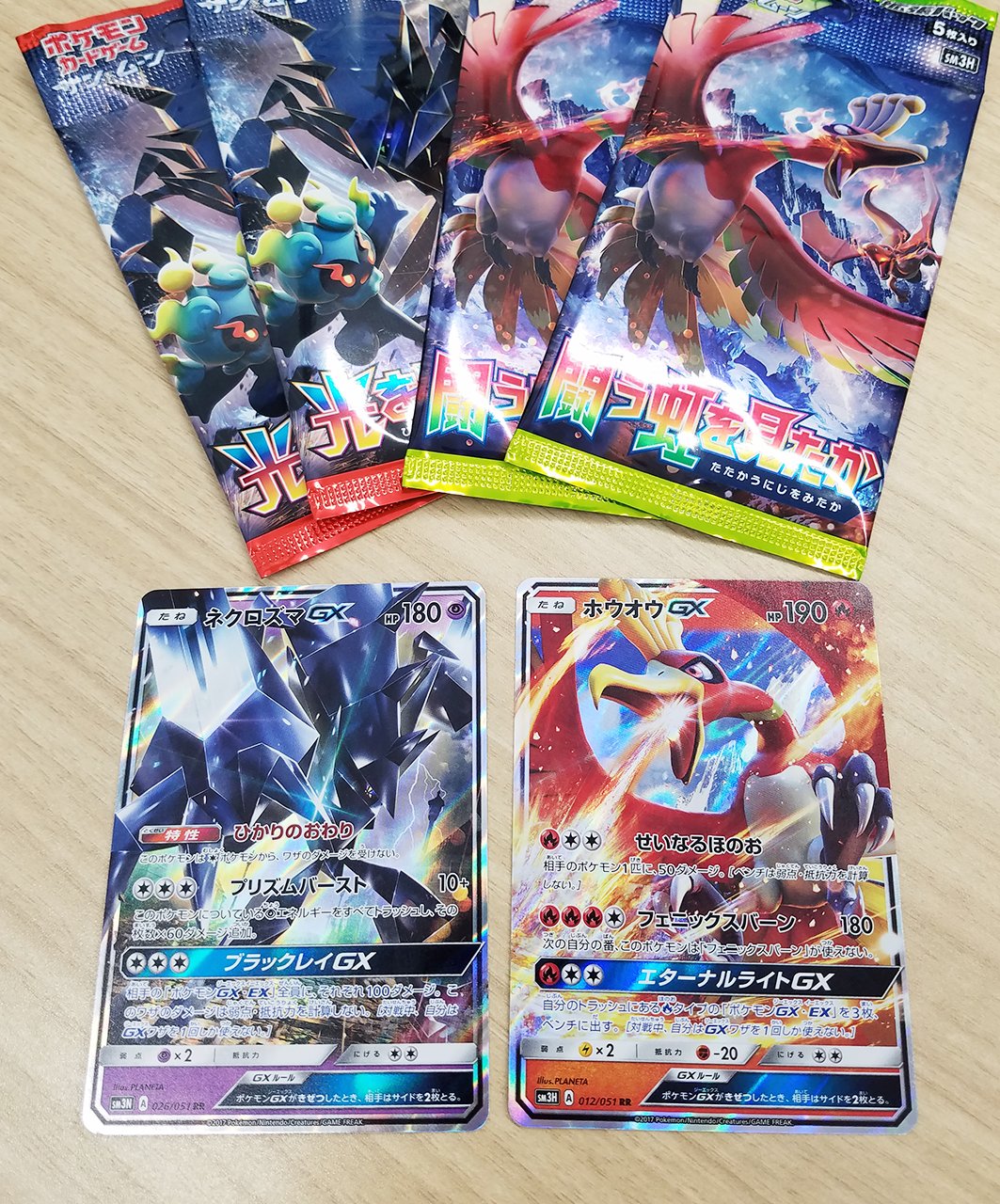 توییتر Yuta Otani 大谷勇太 در توییتر 本日発売 ポケモンカードゲームサン ムーン 闘う虹を見たか 光を喰らう闇 にて ホウオウgxとネクロズマgxを描かせていただきました 今回もメイン所を描かせていただき大変光栄です T Co Dczcknb6ua