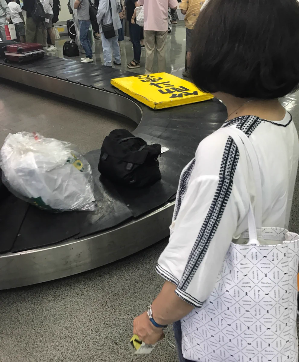 この場にいたら笑っちゃう！筋斗雲が ベルトコンベヤーを漂ってるw