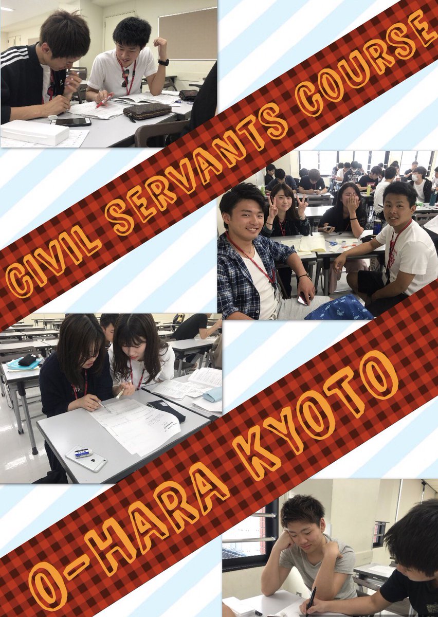 大原簿記ビジネス公務員専門学校京都校 入学から2ヶ月が経過 友達もたくさんできて 学校生活を楽しんでいます 大原簿記ビジネス公務員専門学校京都校 入学から2ヶ月が経過 友達もたくさんできて 学校生活を楽しんでいます