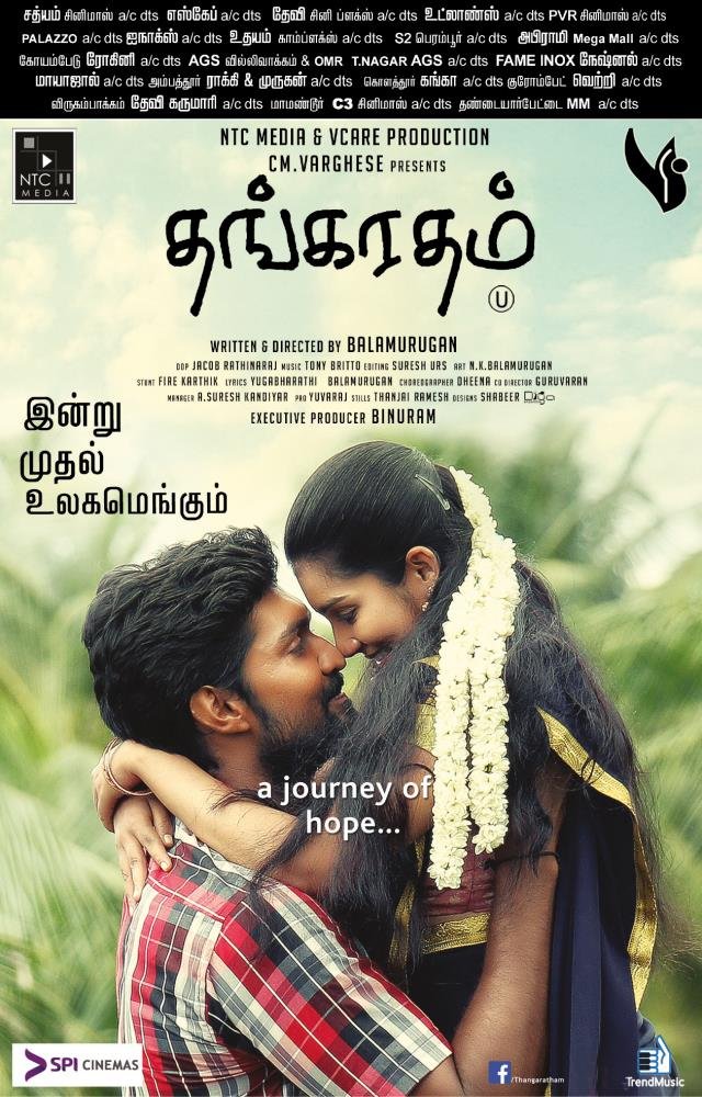 tamil_films's tweet photo. Tamil Movies Releasing Today
Book Your Tickets Here: https://t.co/mbIojg5Znd
#Uru #MaragadhaNaanayam #Thangaratham #Veruli https://t.co/jYN8Lq08iH