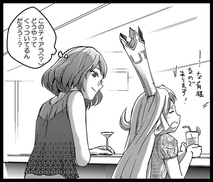 友人との会話中なのに、話と関係ないことに気が行ってしまってる高垣さん
です 