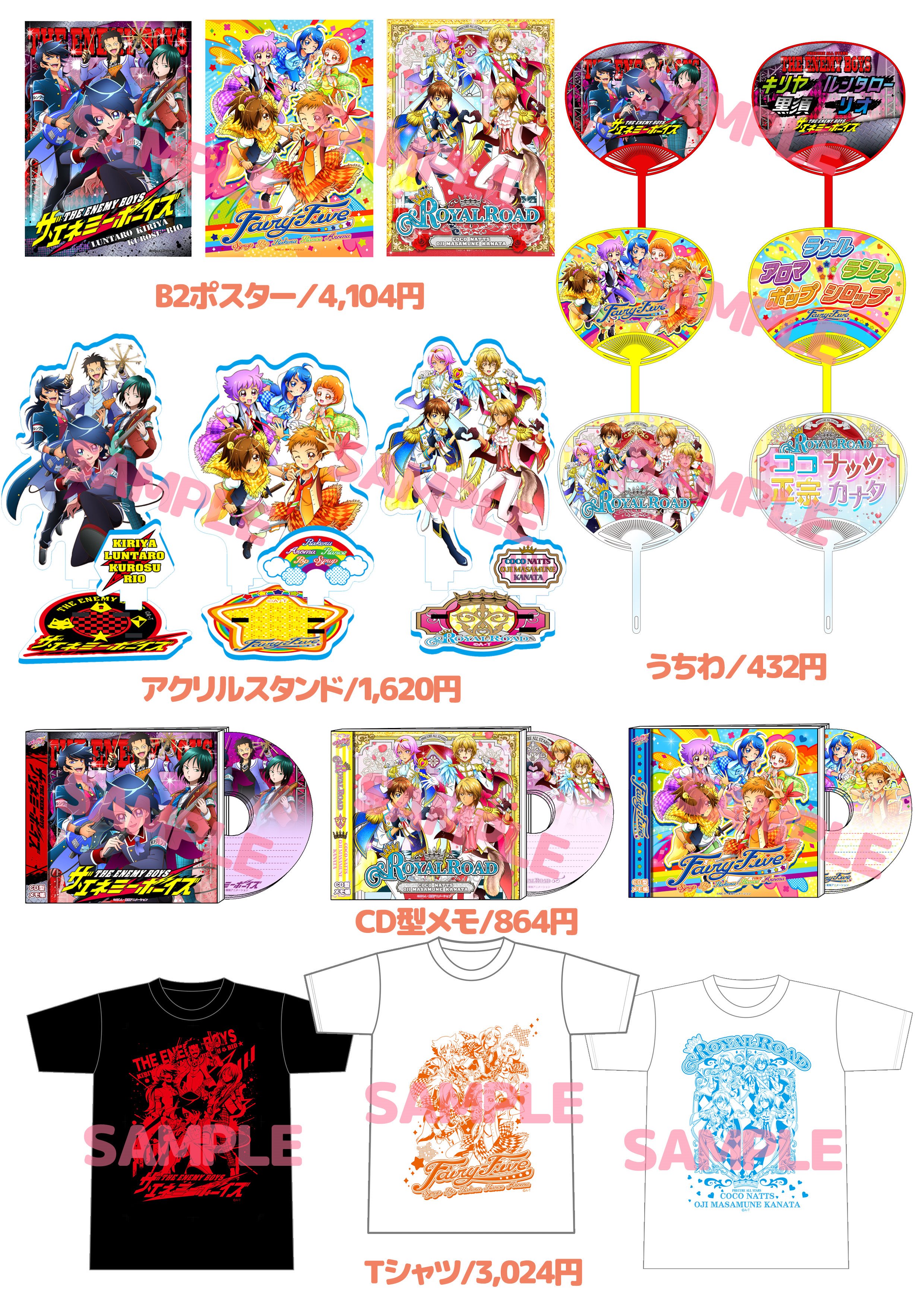 プリキュア プリティストア в X: „明日発売！アイドルシリーズ第