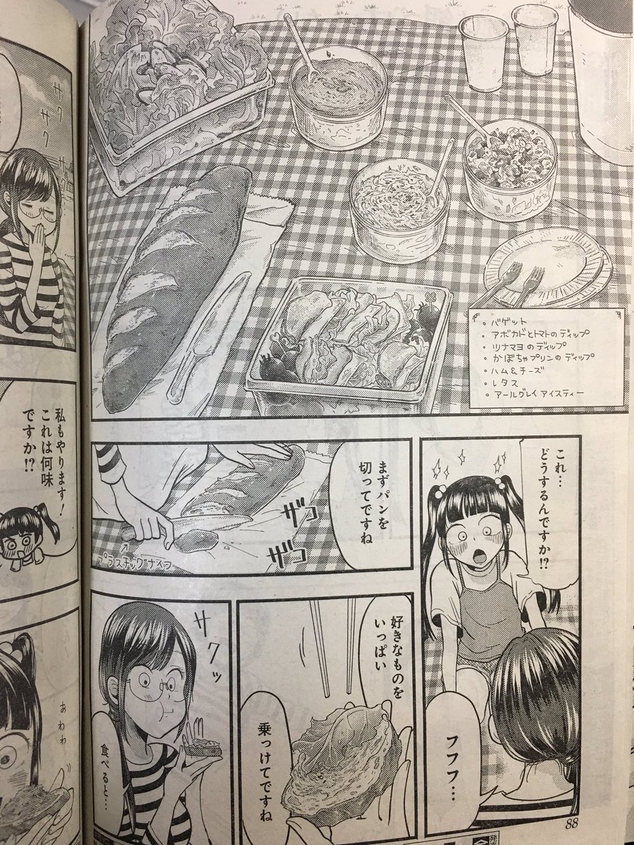 今日(6/16)発売のヤングガンガンにて『八雲さんは餌づけがしたい。』第25膳が掲載されてます☀️🍑作りたがっていた"アレ"をさくらちゃんにプレゼントするために、八雲さんがお出かけします🌸女2人のピクニック回です🌸