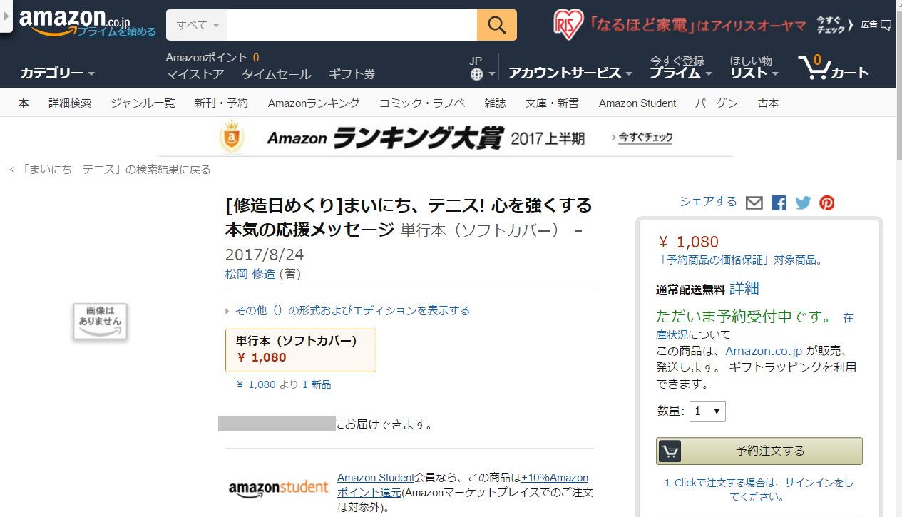 ｐｈｐ研究所 公式 Auf Twitter 伝説は まだ終わっていなかった 松岡修造さんの日めくり第3弾 まいにち テニス 8月発売です というわけで ここで修造さんの過去の名言をふりかえってみましょう まいにち修造 ほめくり修造 T Co Ptxxg18ahd
