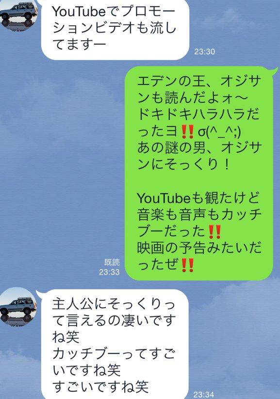 Heshteg オジサンlineごっこ U Tvitteri