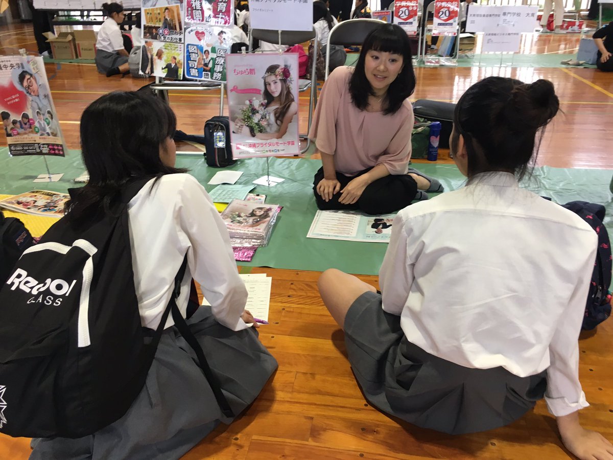 公式 沖縄中央学園 בטוויטר さて 今日の二校目は嘉手納高校での進路ガイダンス 燃えろ嘉手納 の文字 いいですね 是非ブースにお話聞きに来てくださいね 沖縄中央学園 保育士 幼稚園教諭 医療事務 図書館司書 ブライダル 嘉手納高校 沖縄 公式 沖縄中央学園 בטוויטר さて 今日の二校目は嘉手納高校での進路ガイダンス 燃えろ嘉手納 の文字 いいですね 是非ブースにお話聞きに来てくださいね 沖縄中央学園 保育士 幼稚園教諭 医療事務 図書館司書 ブライダル 嘉手納高校 沖縄