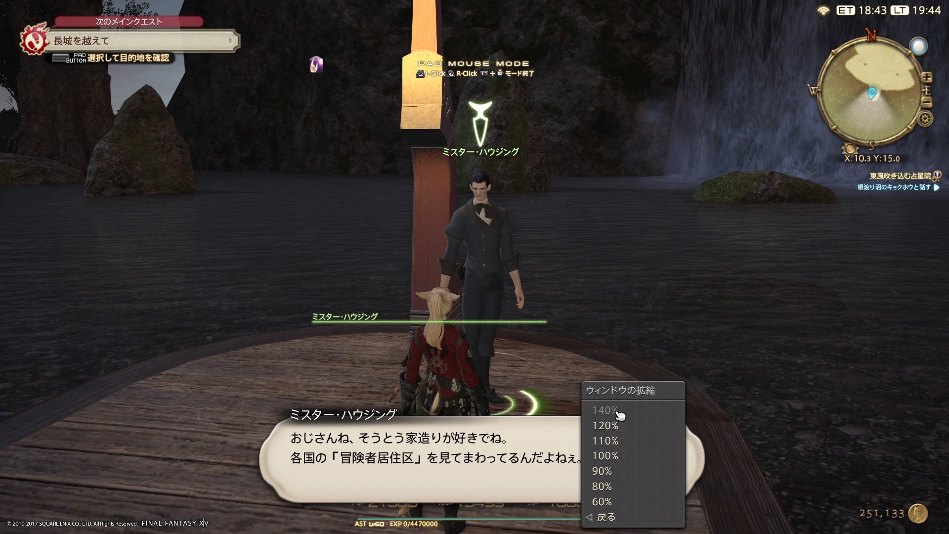 ふぶきり Ifrit Ps4版でnpcとの会話表示を大きくする方法 コントローラーのl１を押しながらr3を押して マウスモードにする カーソルを吹き出しにあわせてr2を押し続けてウインドウの拡縮にあわせて L２を押して好みのサイズを選択 Ff14 T Co