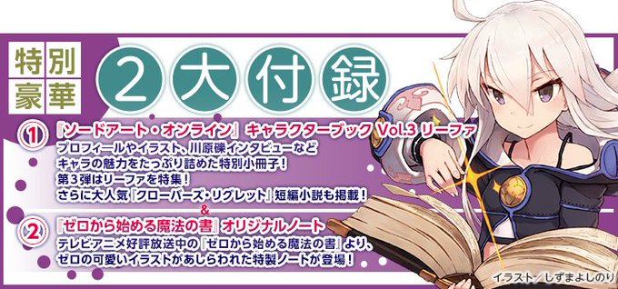 ゼロから始める魔法の書のtwitterイラスト検索結果 古い順