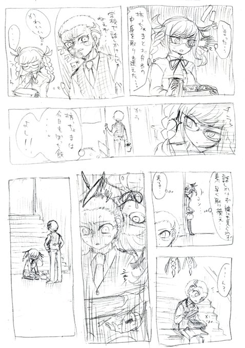 ざらめ The Ra Mey さんの漫画 48作目 ツイコミ 仮 ざらめ The Ra Mey さんの漫画 48作目 ツイコミ 仮