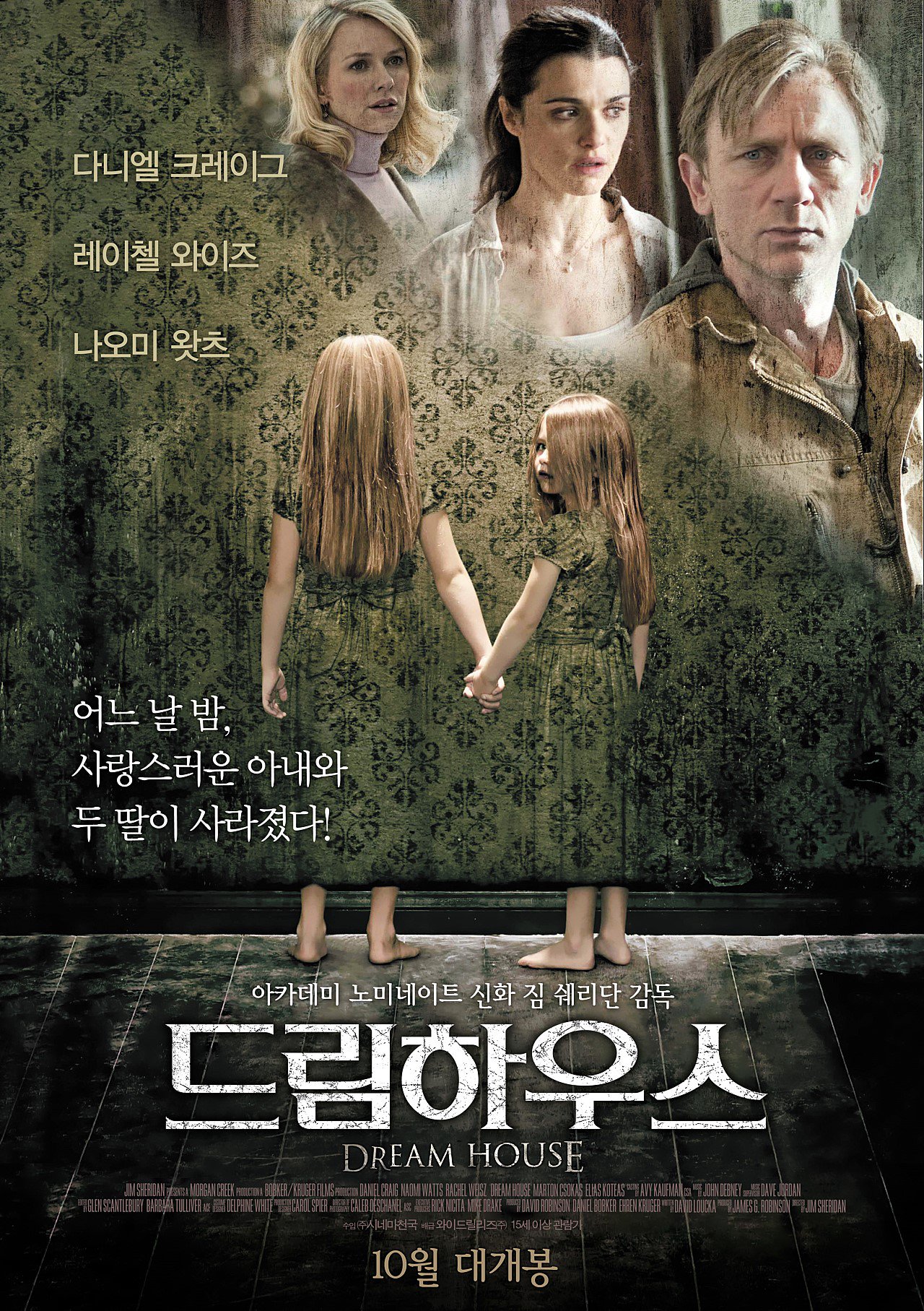 むさ Musa Sur Twitter ドリームハウス ネタバレを遅めにとか サスペンス演出を増やすとかすればより良くなったのでは シルエット程度にしかボディを見せないダニエル クレイグも珍しい ドリームホーム だの ゴーストハウス だの似た名前が多いけれど