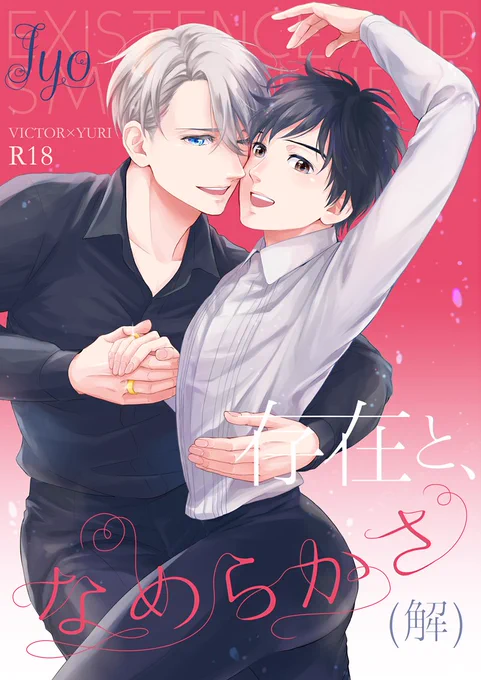お知らせお待たせしました～6/18新刊の書店さん予約始まりました
■虎の穴 https://t.co/OfZiRQBHey
■アニメイト・フロマージュ 後日取扱い予定です

本文サンプル(R18) https://t.co/5G0O2EpNyw 