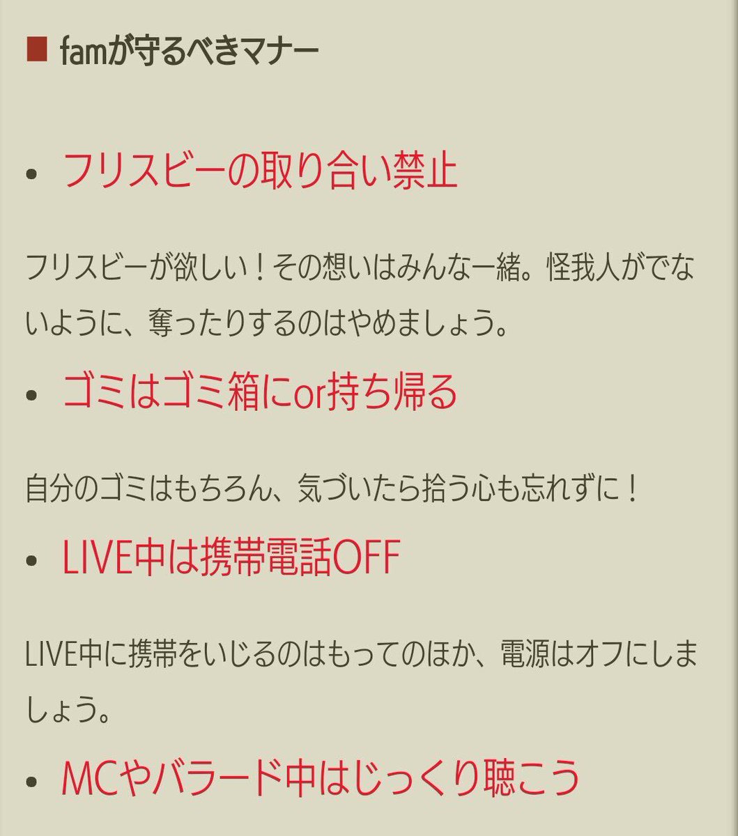 JSBLOVE27900301's tweet photo. これって本当かなー？(`･ω･ ；)

でも、マナーって大事だよね……
追加公演でみんなが行けるよーにマナー守って行きましょう✧ ٩( ๑•̀o•́๑ )و

LDHfamさんはRTお願い\(*ˊᗜˋ*)/♡

＃三代目
＃LDH https://t.co/c0sWIcMPGR