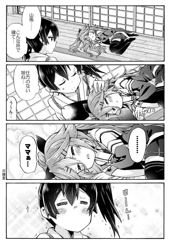山風ちゃんと顔の怖い提督の艦これ漫画その3 #艦これ 