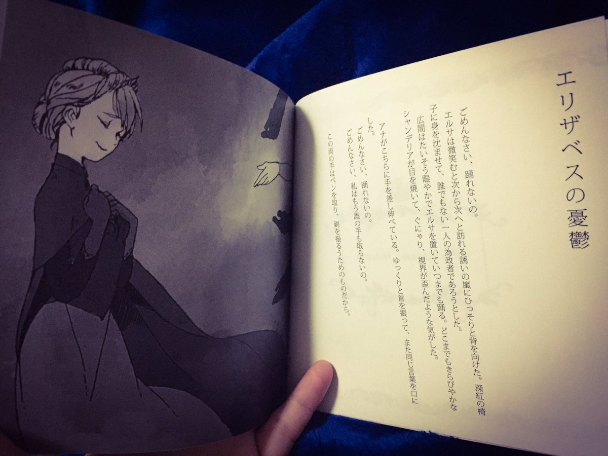 roou_co's tweet photo. エルアナといえばその昔こっさんと作ったこれが宝物でして、何回も読み返してるから端がボロボロになってるわ、みたいな、最の高なんですよ(自画自賛 https://t.co/7dNdXmaYXs