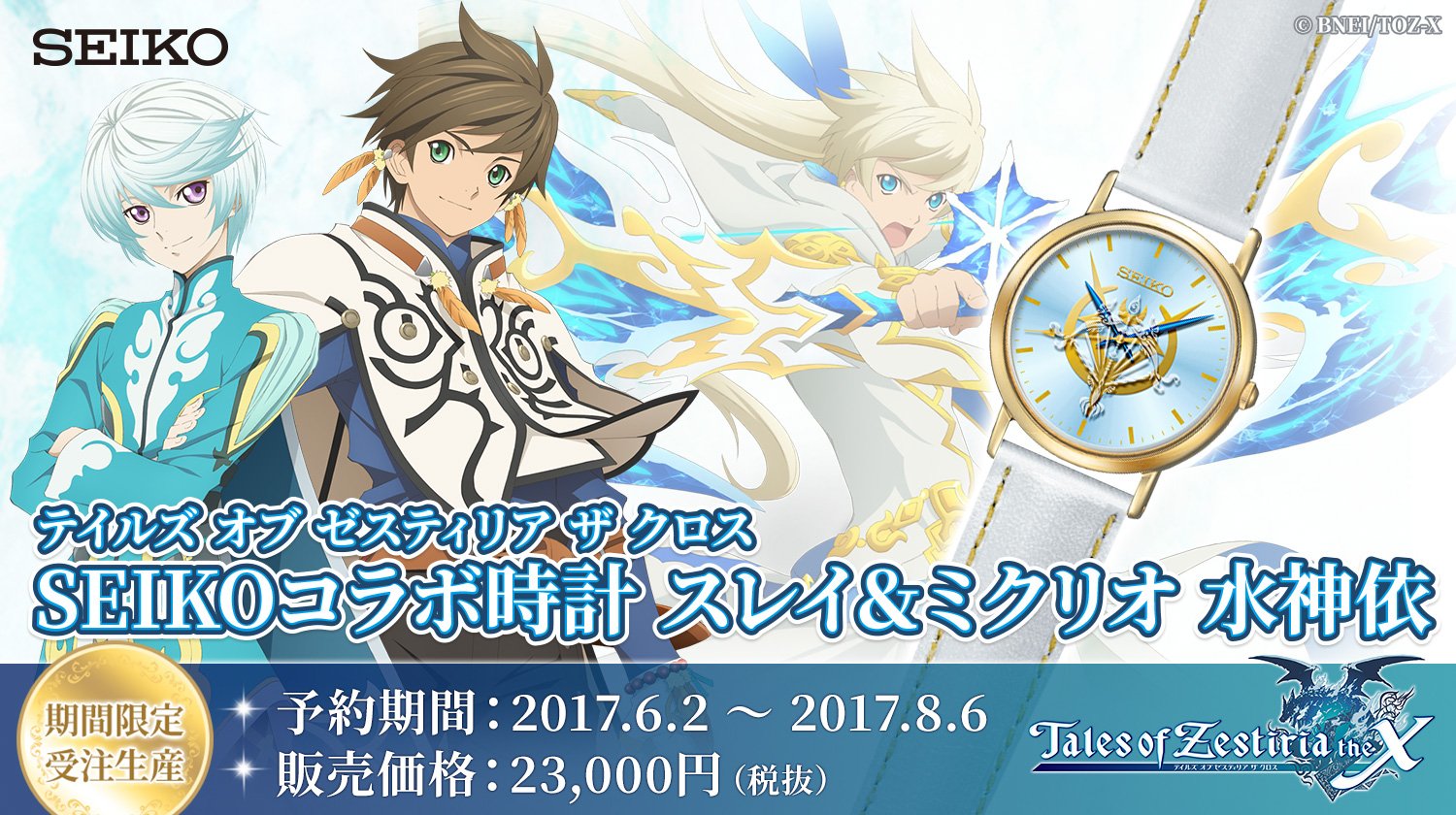 PUTUMAYOコラボ ミクリオ 缶バッジ付き テイルズオブゼスティリアザクロス 楽天市場】【中古】バッジ・ピンズ(キャラクター) ミクリオ 缶