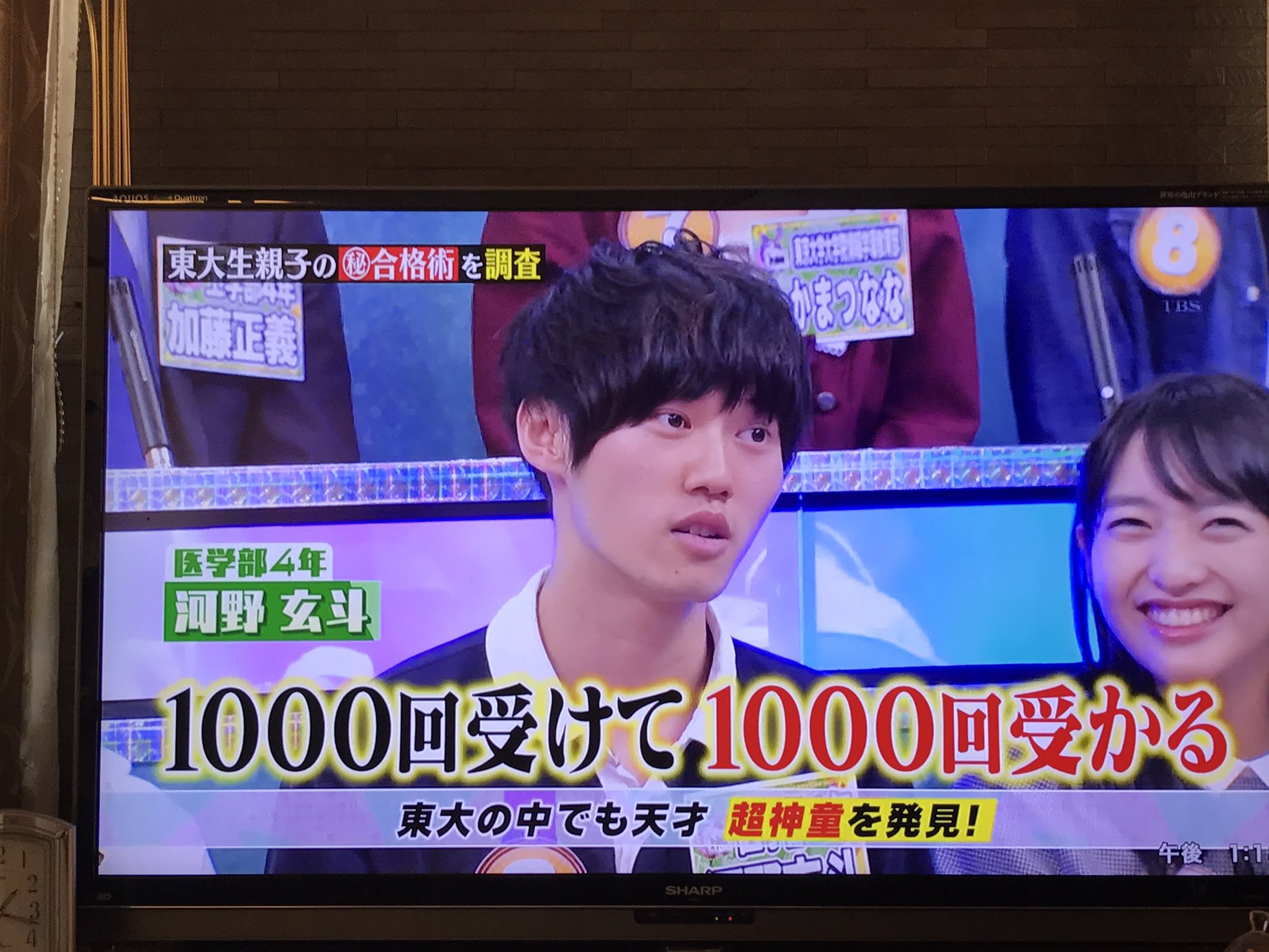 河野玄斗 理科3類程度だったら1000回受けて1000回受かりますが 漢検準一級は15回受けて1回落ちます T Co Px9bowy6v3 Twitter
