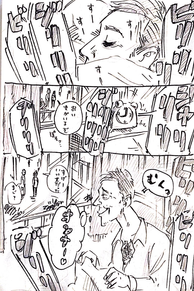 ジローラモの超強力目覚まし

#お題マンガ #おい女がいるぞ 