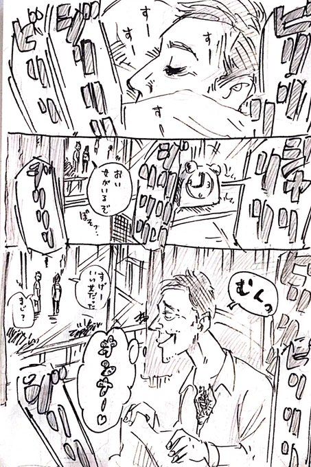 ジローラモの超強力目覚まし

#お題マンガ #おい女がいるぞ 