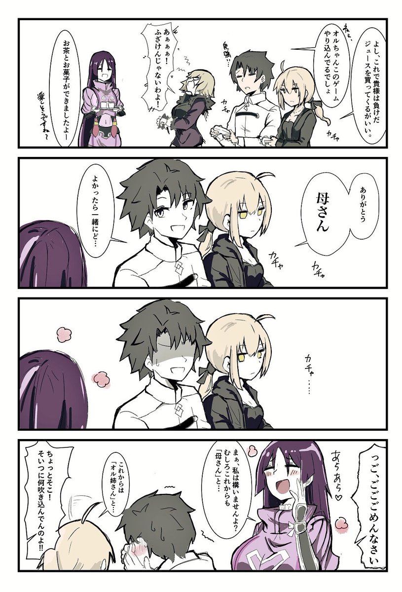 Japan Image マウスカーソル 素材 Fgo