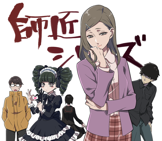 트위터의 Yos ヒトこの コミック３巻4 15発売 님 遅ればせながらドラマｃｄ記念に い 稲田先生 師匠シリーズ