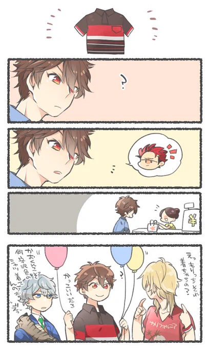 サンシャワーの私服について 