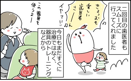 巣ごもりゆばさん～ズボラ育児楽しんでます～ : 娘の歯医者さん物語② https://t.co/Trydq3n5Vh 