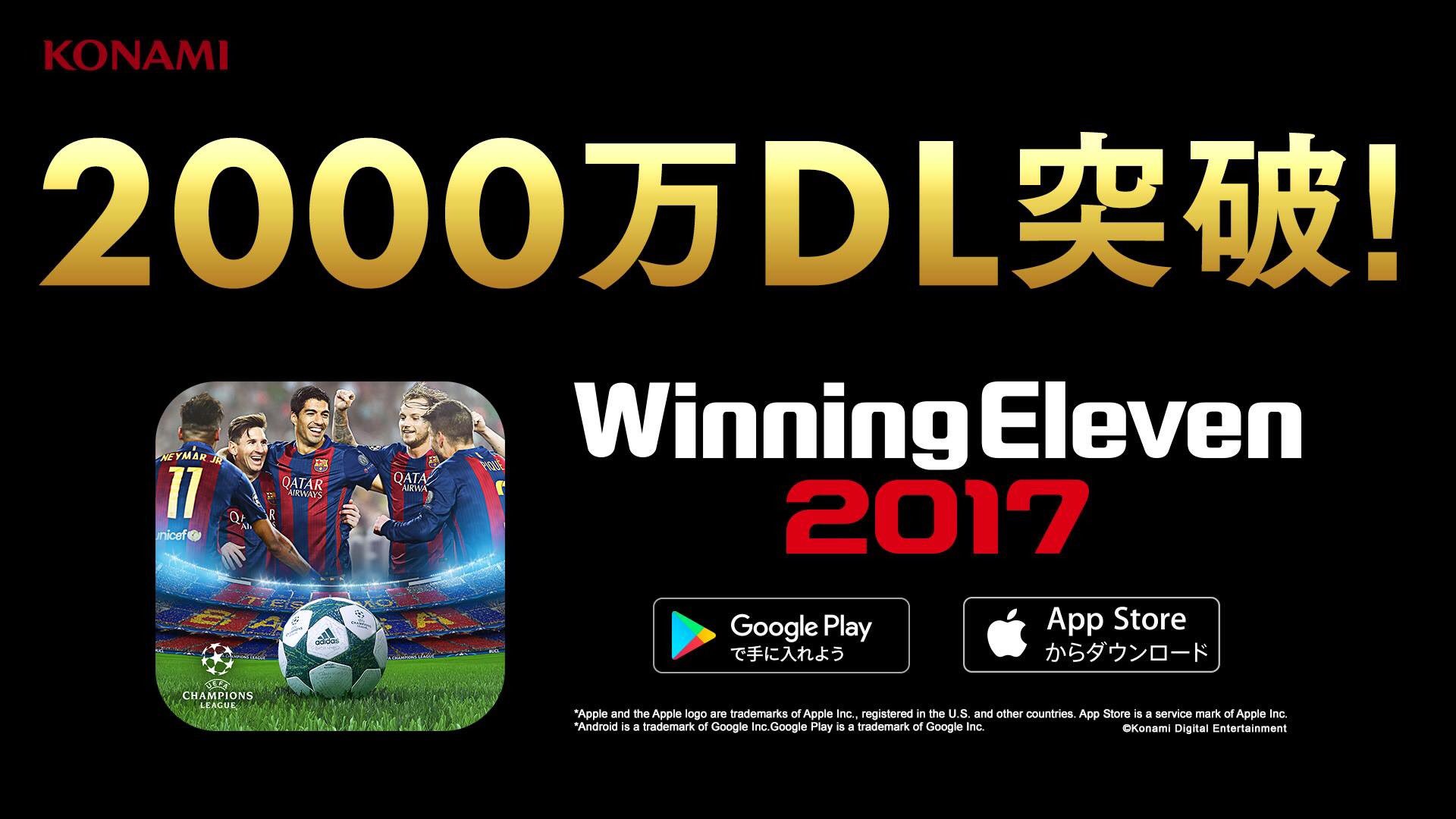 Twitter पर ウイニングイレブン 00万dl突破 ウイイレアプリが世界累計00万ダウンロードを突破 これを記念して Iosはリヴァプール選手 Androidはドルトムント選手 を獲得できるspエージェントをプレゼント ウイイレ ウイイレアプリ T Co Twitter पर ウイニングイレブン 00万dl突破 ウイイレアプリが世界累計00万ダウンロードを突破 これを記念して Iosはリヴァプール選手 Androidはドルトムント選手 を獲得できるspエージェントをプレゼント ウイイレ ウイイレアプリ T Co