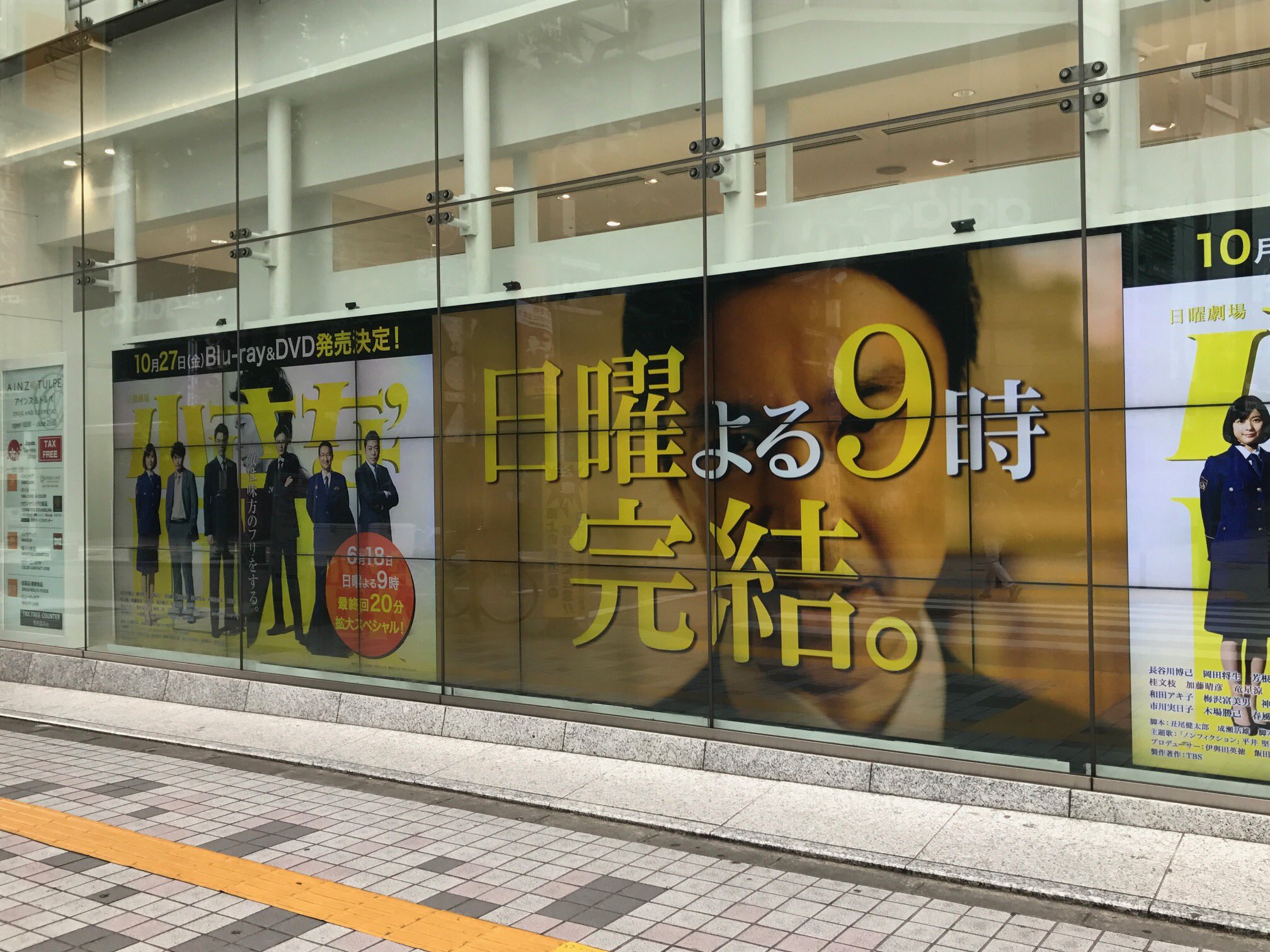 小さな巨人 18年のドラマ初めは 元日深夜25 55 新春から上司に4時間喝sp Chiikyo Tbs Twitter