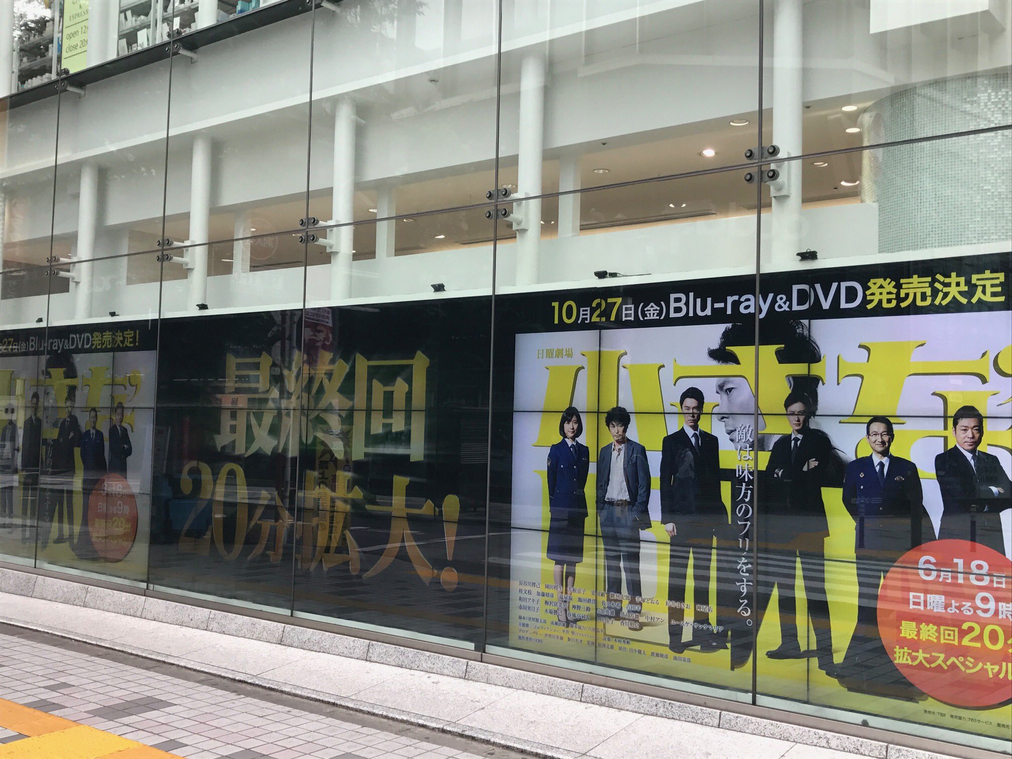 小さな巨人 18年のドラマ初めは 元日深夜25 55 新春から上司に4時間喝sp Chiikyo Tbs Twitter