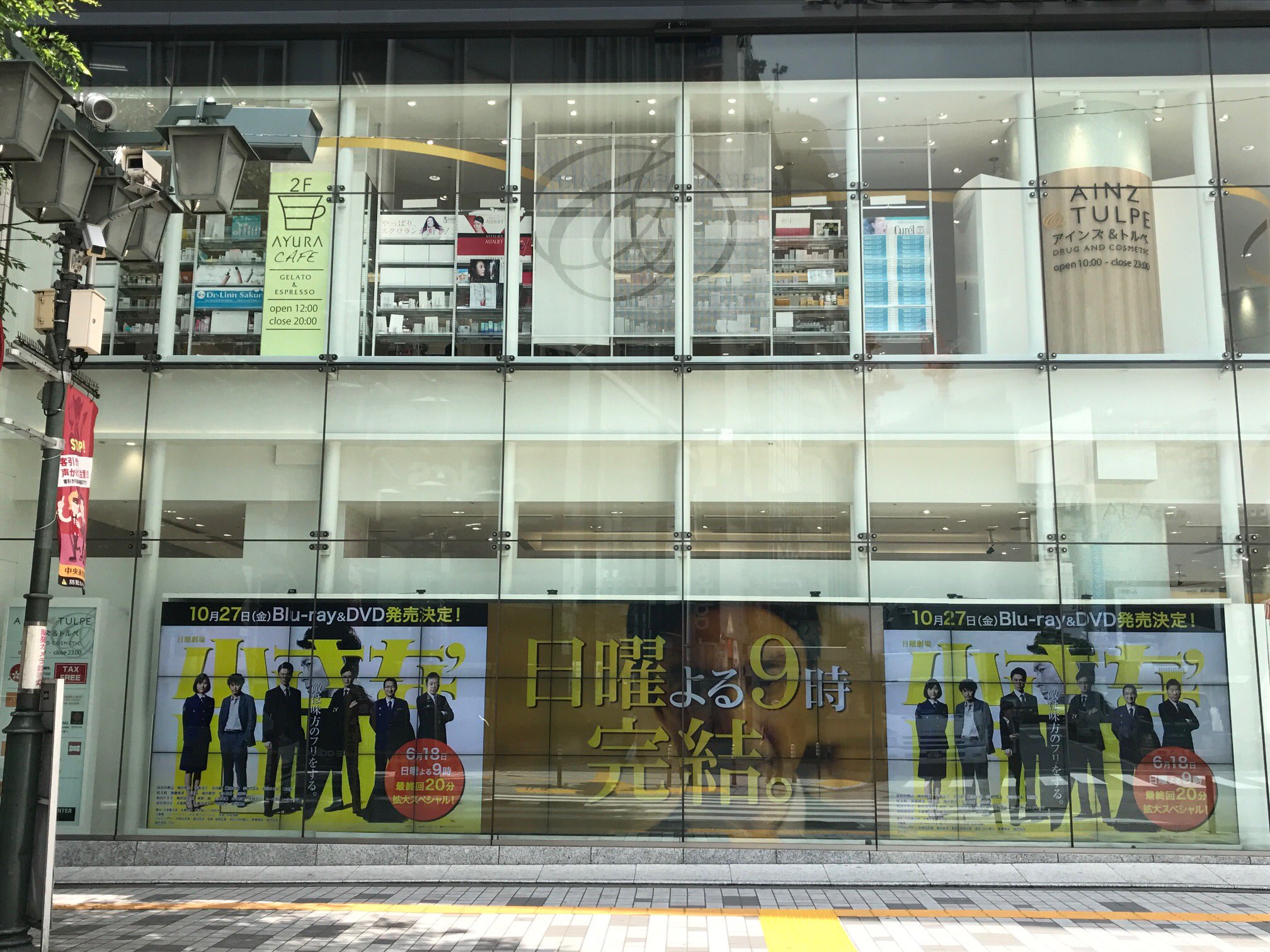 小さな巨人 18年のドラマ初めは 元日深夜25 55 新春から上司に4時間喝sp Chiikyo Tbs Twitter