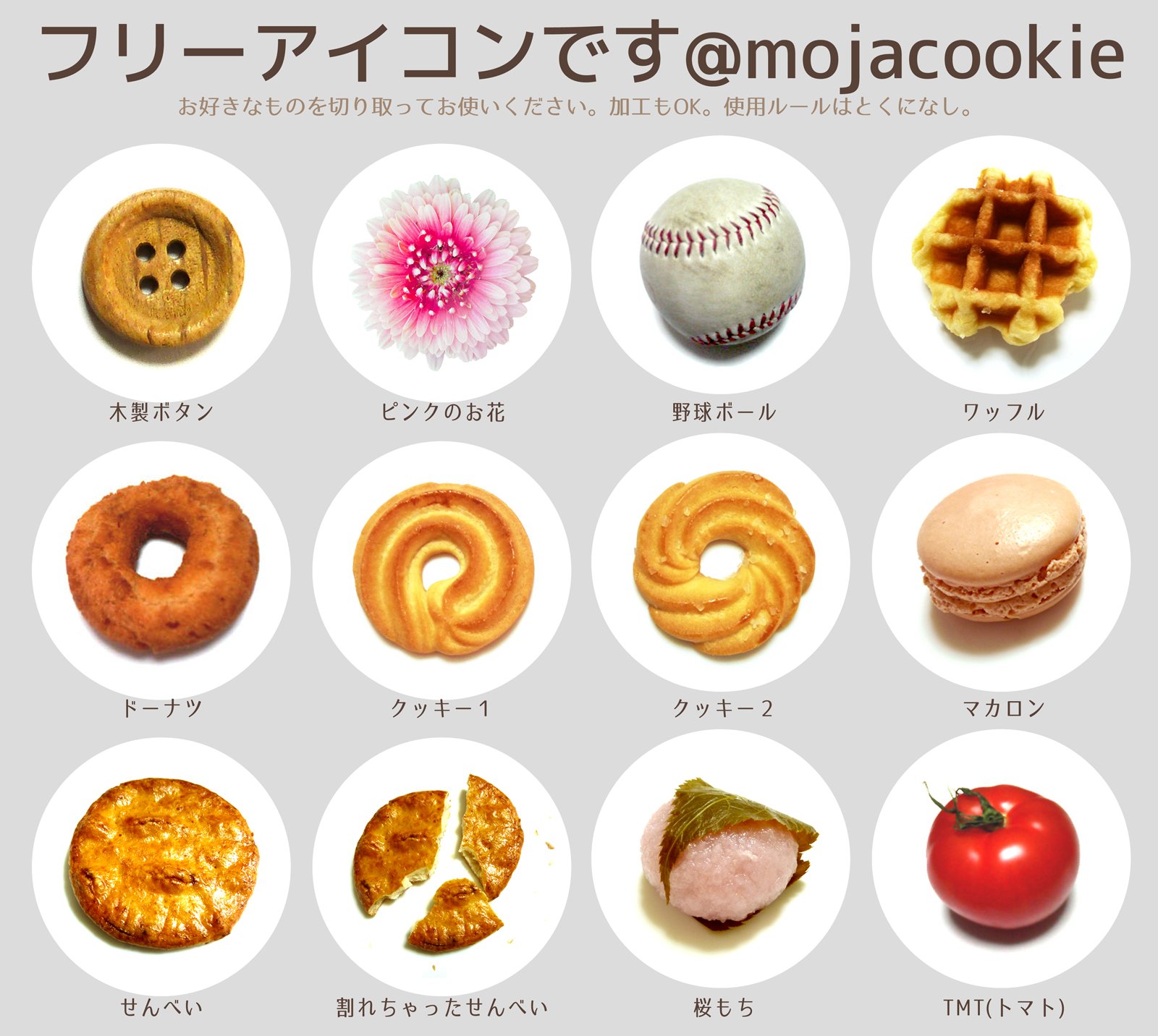 Twitter 上的 もじゃクッキー フリーアイコン Twitterのアイコン が丸くなったので 丸いものをテーマに過去に撮った写真を集めました お好きなものを切り抜いてtwitterやline等にどうぞ T Co 9fxnzsryid Twitter Twitter 上的 もじゃクッキー フリーアイコン Twitterのアイコン が丸くなったので 丸いものをテーマに過去に撮った写真を集めました お好きなものを切り抜いてtwitterやline等にどうぞ T Co 9fxnzsryid Twitter