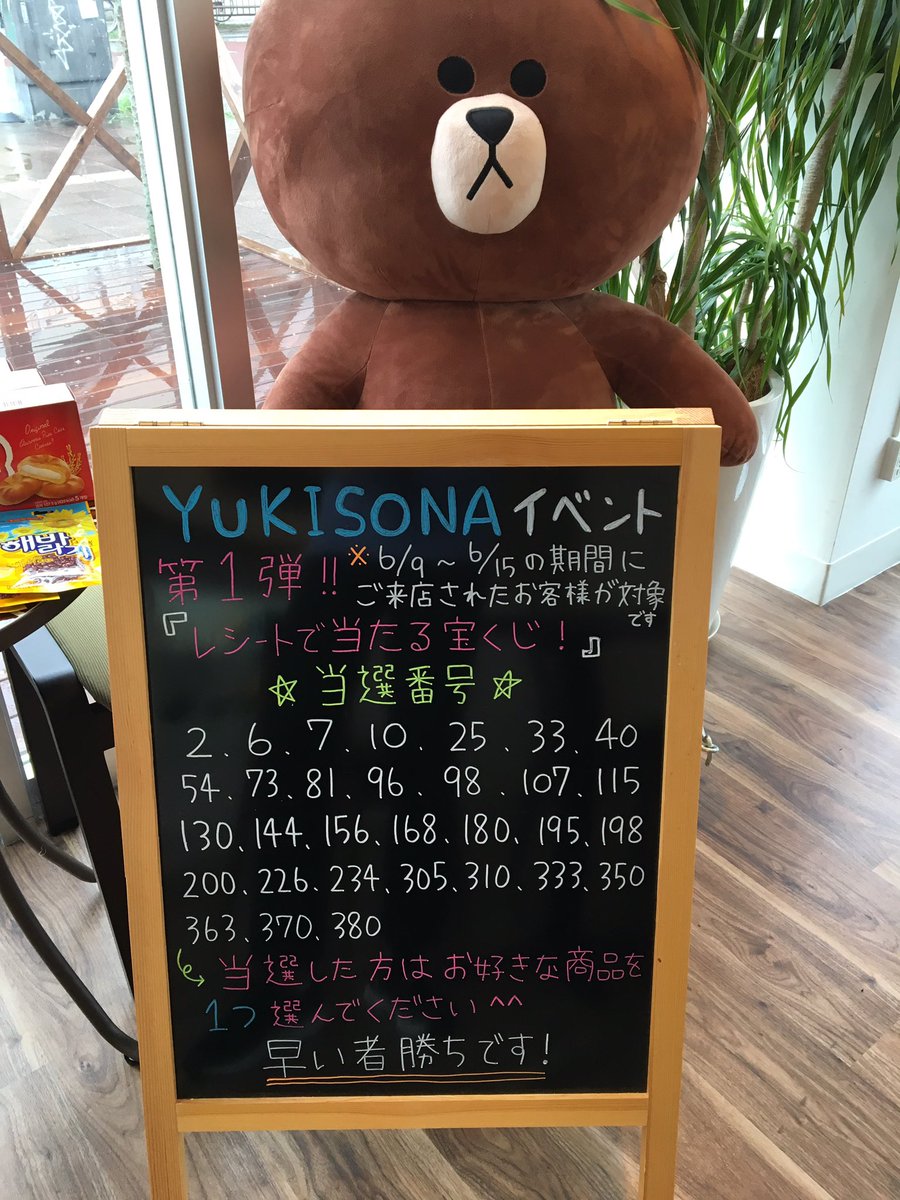 yukisona's tweet photo. 早い者勝ちですよ！ https://t.co/3hjdc4XMYj