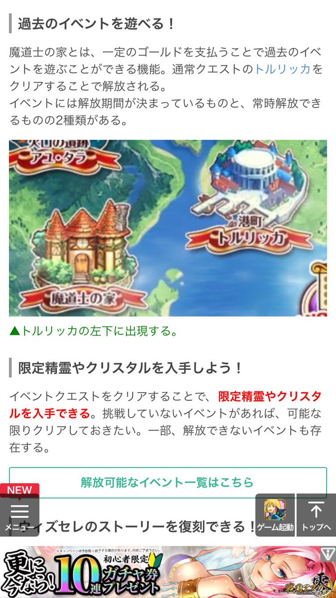 白猫 魔道士の家とは 白猫でも実装間近 どんな機能 ジュエルは貰えるの 白猫まとめmix