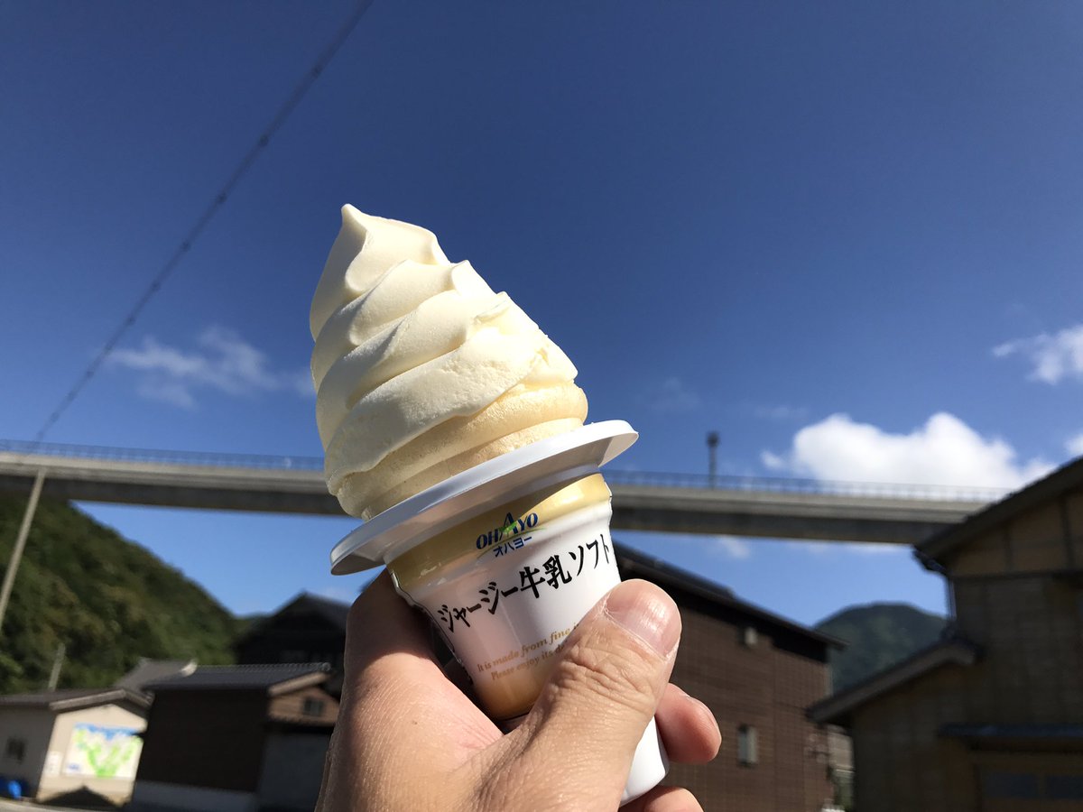 田中輝明 ご当地アイス屋 Twitterissa 今日は3時のオヤツにアイス ジャージー牛乳ソフトはミルク感ハンパない ジャージー牛乳ソフトクリーム あまるべ 道の駅あまるべ ジャージー牛乳ソフト オハヨー乳業 Ohayo