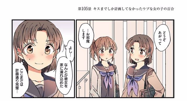 تويتر コミックフラッパー編集部 على تويتر 更新情報 女の子同士のいちゃ甘エピソード満載のフルカラーコミック 百合百景 シーズン２に突入 第105景 キスまでしか計画してなかったウブな女の子の百合 がコミックウォーカーで公開中です T Co