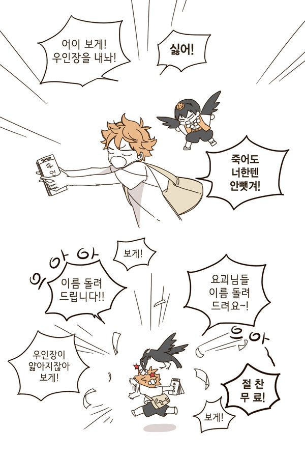 juin_td's tweet photo. 칭구들이 하이큐로도 우인장 그려달래서 그림
히나타 우인장 / 코즈메 우인장 / 아카아시 우인장 / 코가네 우인장 https://t.co/0FWnrsGyBo