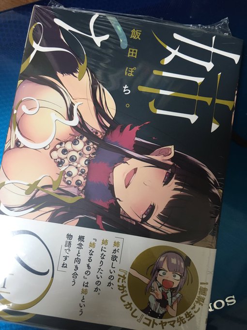 買うよね、うむ 