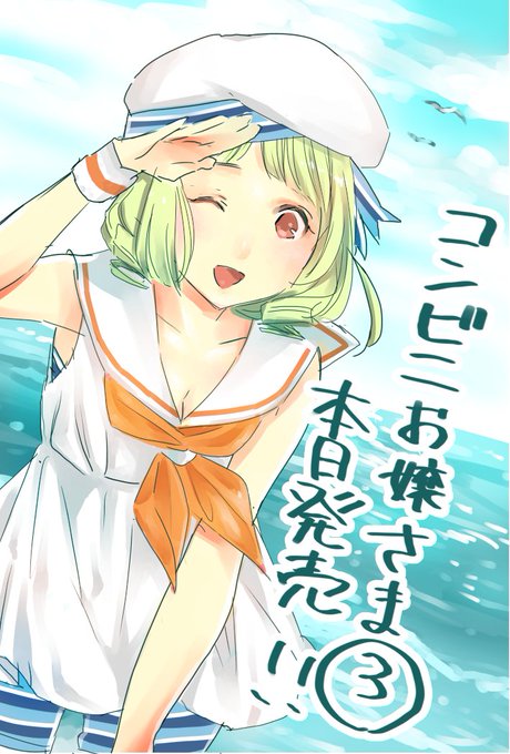 コンビニお嬢さまのtwitterイラスト検索結果 コンビニお嬢さまのtwitterイラスト検索結果